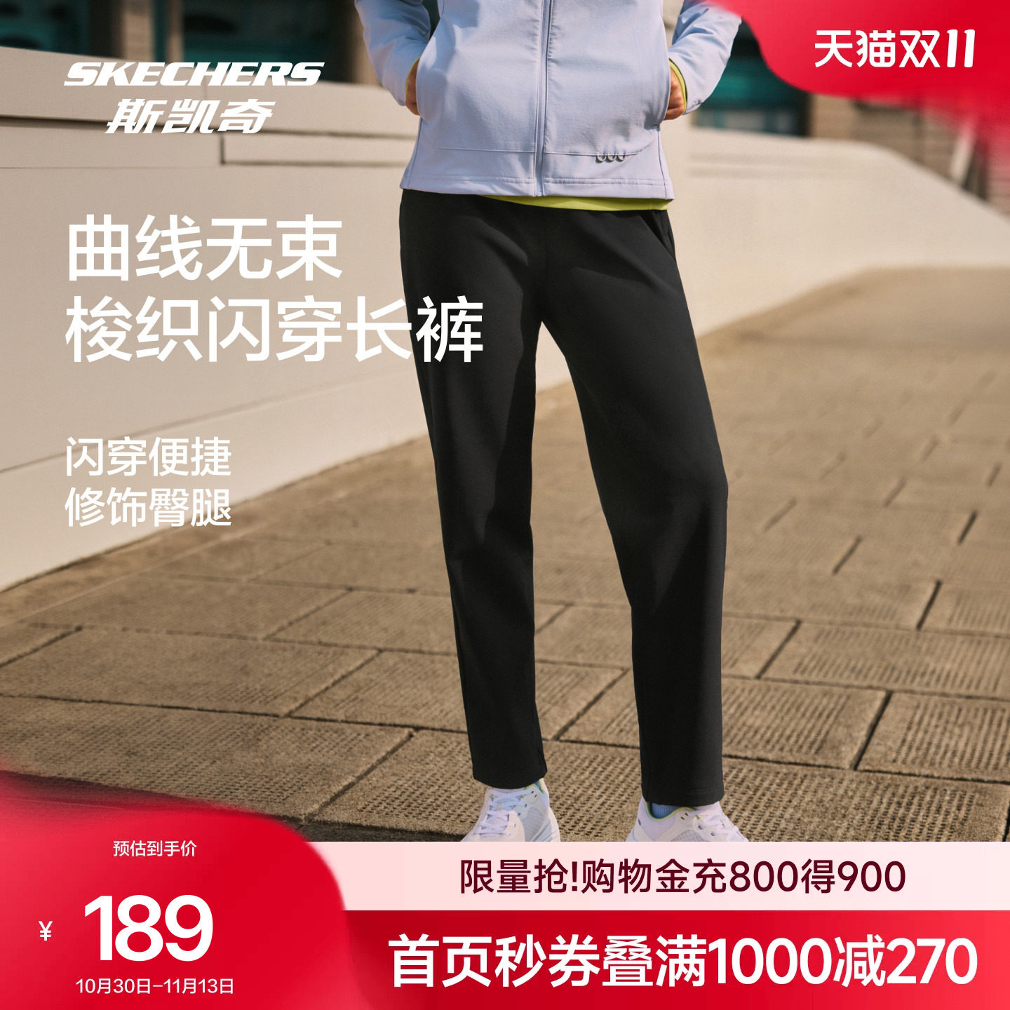 斯凯奇加绒梭织长裤女2026年秋季新款防风防水户外裤子跑步运动裤
