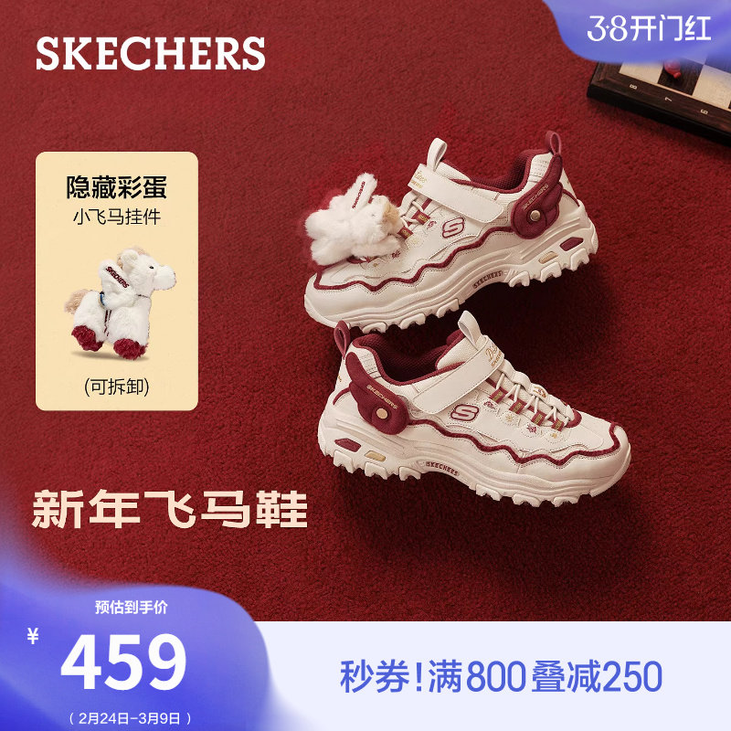 斯凯奇飞马鞋|2026马年红色童鞋春季儿童熊猫老爹鞋魔术贴运动鞋