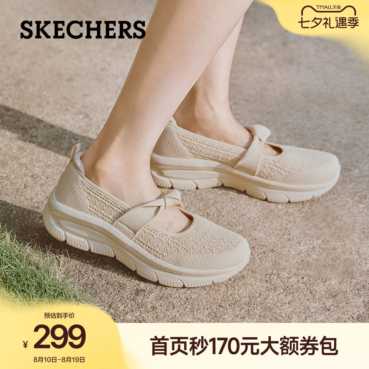 斯凯奇一脚蹬软底玛丽珍
