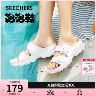 Skechers斯凯奇夏季简约休闲沙滩鞋女厚底舒适软底运动凉拖鞋外穿