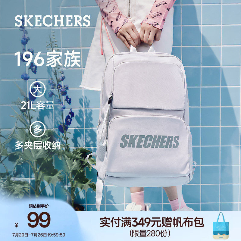 斯凯奇大容量双肩包男女同款初中学生书包电脑包轻便旅游潮流背包