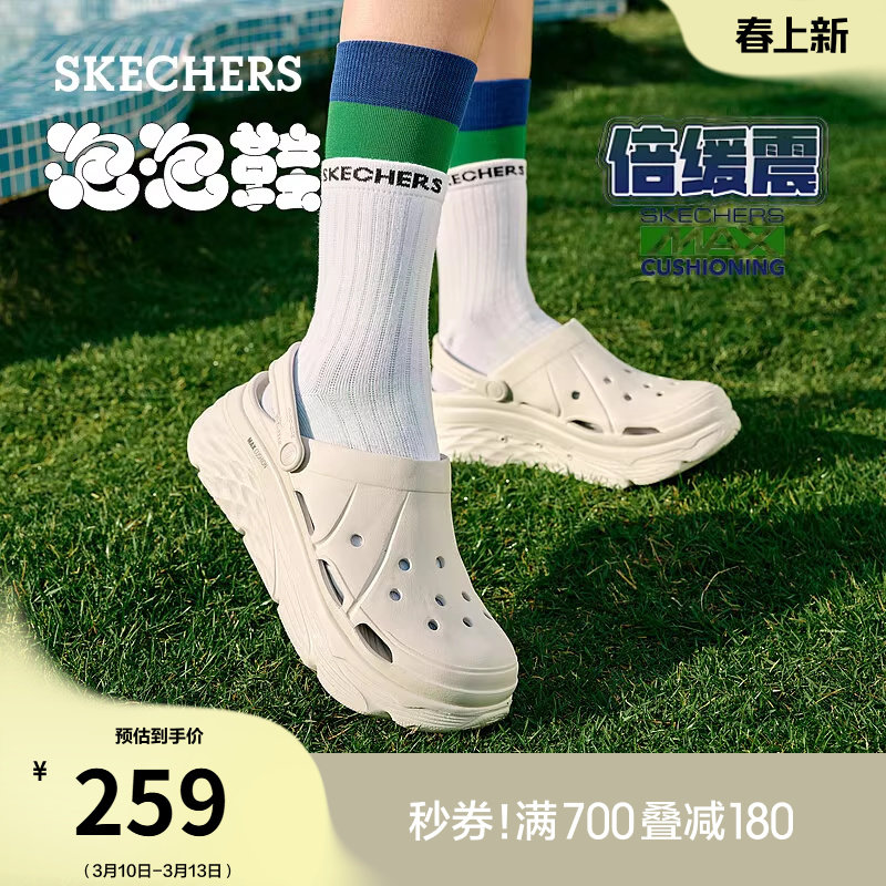 斯凯奇泡泡鞋|女鞋多巴胺百搭洞洞鞋厚底增高凉鞋外穿拖鞋沙滩鞋 - 淘宝联盟商品