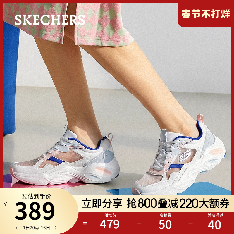 【薄如蝉翼】skechers陨石老爹休闲鞋