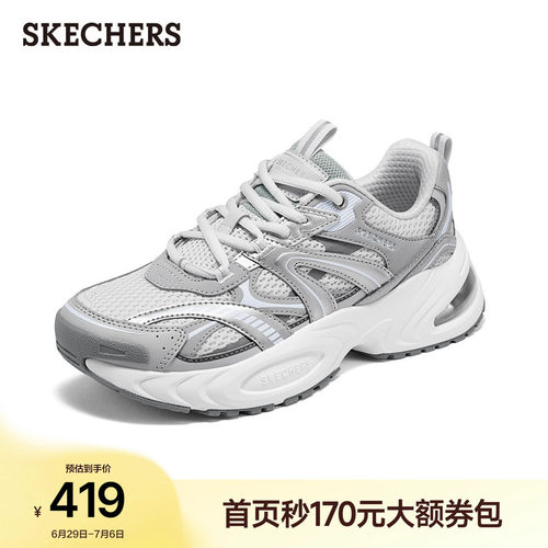 斯凯奇漫月二代气垫增高老爹鞋