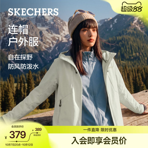 斯凯奇女连帽防风防泼水外套