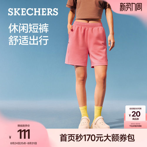 斯凯奇夏季女透气阔腿抗皱短裤