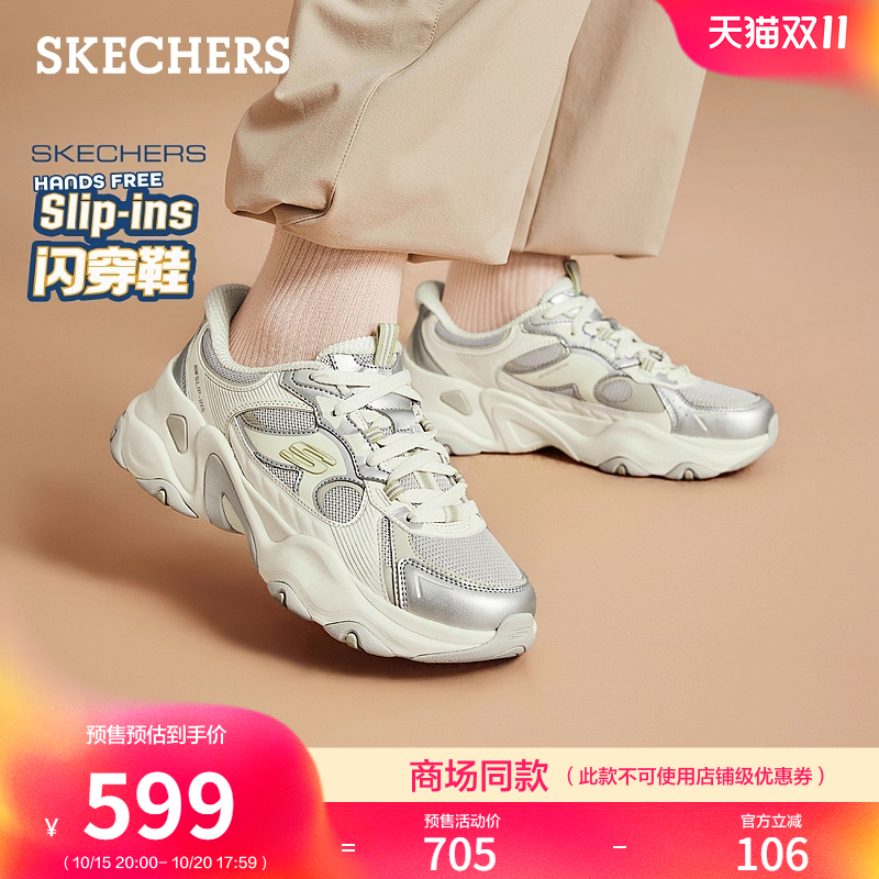 双11预售|成毅同款|斯凯奇闪穿鞋|厚底增高老爹鞋冬女运动休闲鞋