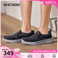 Skechers斯凯奇夏季男鞋一脚蹬休闲鞋舒适软底健步鞋百搭商务鞋