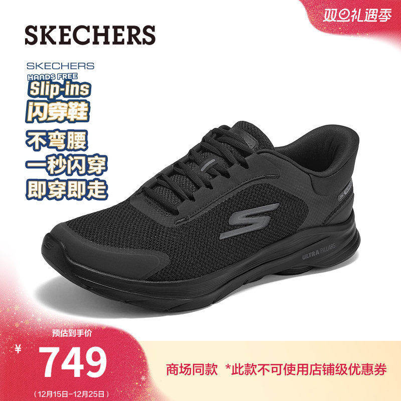 ULTRA GO大底，提升缓震性能和稳定性