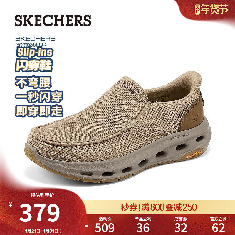 斯凯奇闪穿鞋|2026春季新款男鞋一脚蹬休闲鞋乐福鞋豆豆鞋懒人鞋,流行男鞋,乐福鞋（豆豆鞋）,淘宝优惠券,粉丝福利购,淘宝优惠卷