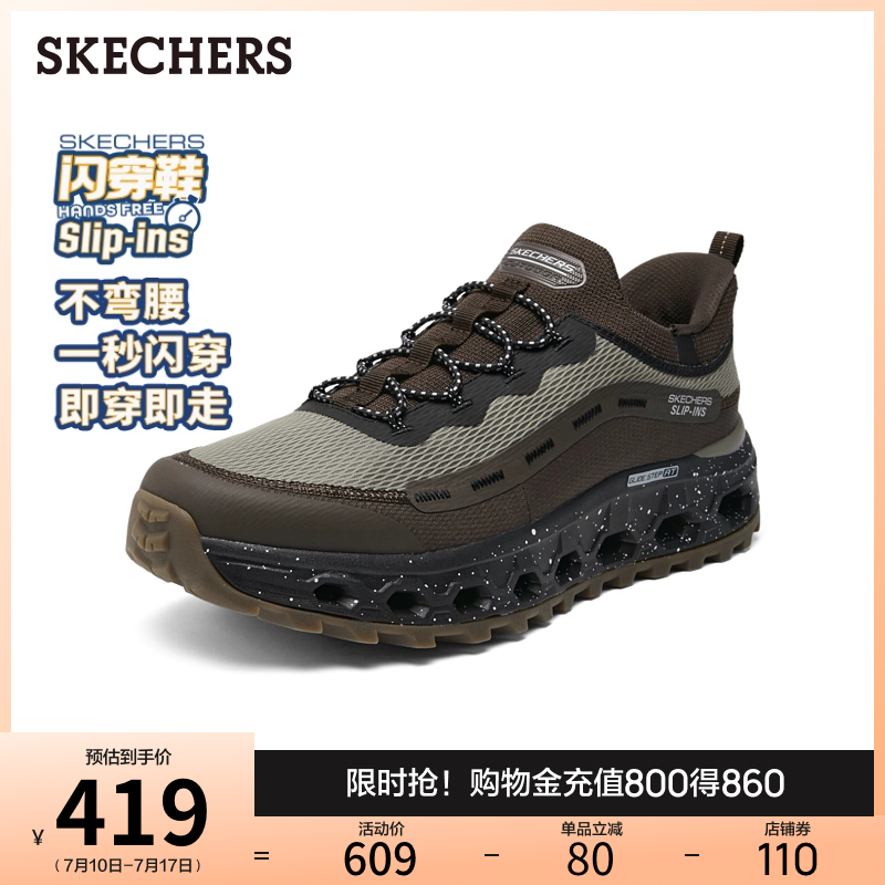 闪穿鞋Skechers斯凯奇夏季男鞋休闲运动鞋时尚百搭城市厚底跑步鞋 - 封面