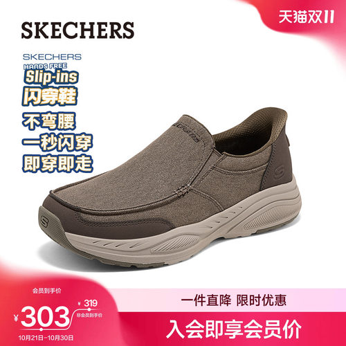 斯凯奇闪穿男鞋一脚蹬爸爸乐福鞋