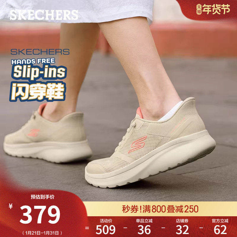 斯凯奇闪穿鞋|2026春季新款女鞋一脚蹬健步鞋透气网面休闲运动鞋,女鞋,网面鞋,淘宝优惠券,粉丝福利购,淘宝优惠卷