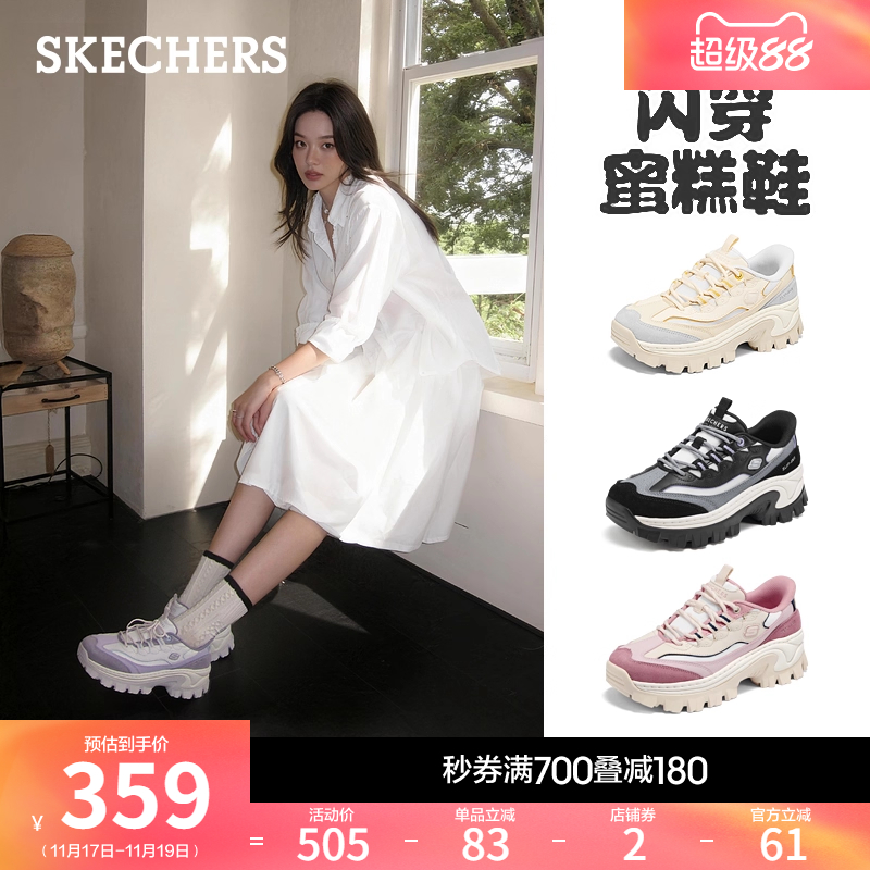 斯凯奇闪穿蜜糕鞋厚底增高老爹鞋