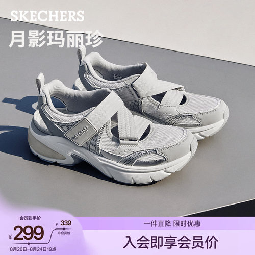 斯凯奇月影玛丽珍一脚蹬浅口单鞋