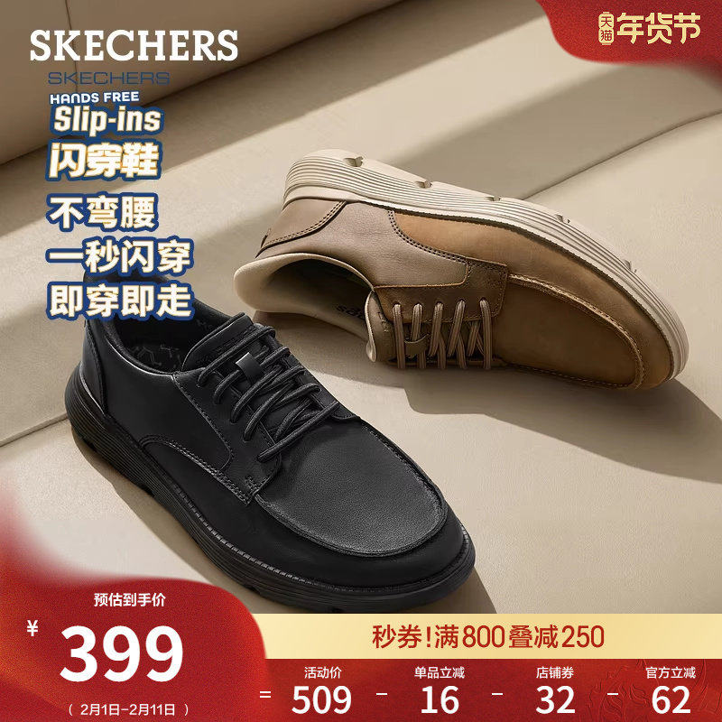 斯凯奇春季流行男鞋舒适低帮休闲皮鞋通勤商务简约时尚百搭一脚蹬