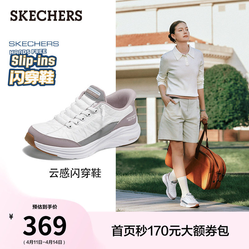 斯凯奇闪穿云感鞋|夏季流行时尚女鞋宽楦鞋厚底一脚蹬休闲运动鞋