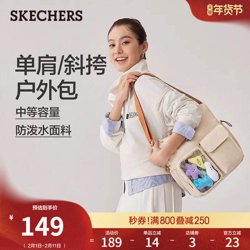 斯凯奇男女同款单肩斜挎痛包大容量休闲百搭轻便日常时尚潮流娃包