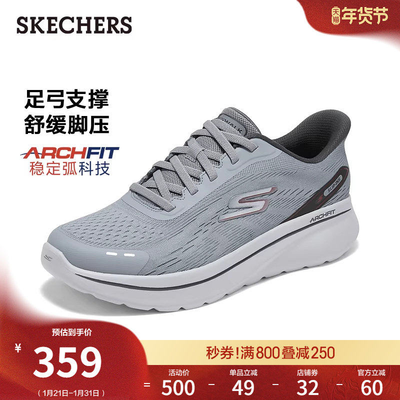 斯凯奇闪步鞋春季流行时尚男鞋足弓支撑健步鞋一脚蹬闪穿鞋软底鞋,流行男鞋,网面鞋,淘宝优惠券,粉丝福利购,淘宝优惠卷