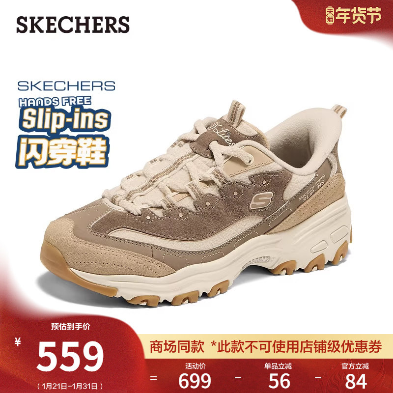 斯凯奇闪穿鞋|秋冬女一脚蹬熊猫鞋时尚百搭老爹鞋厚底休闲运动鞋,女鞋,老爹鞋,淘宝优惠券,粉丝福利购,淘宝优惠卷