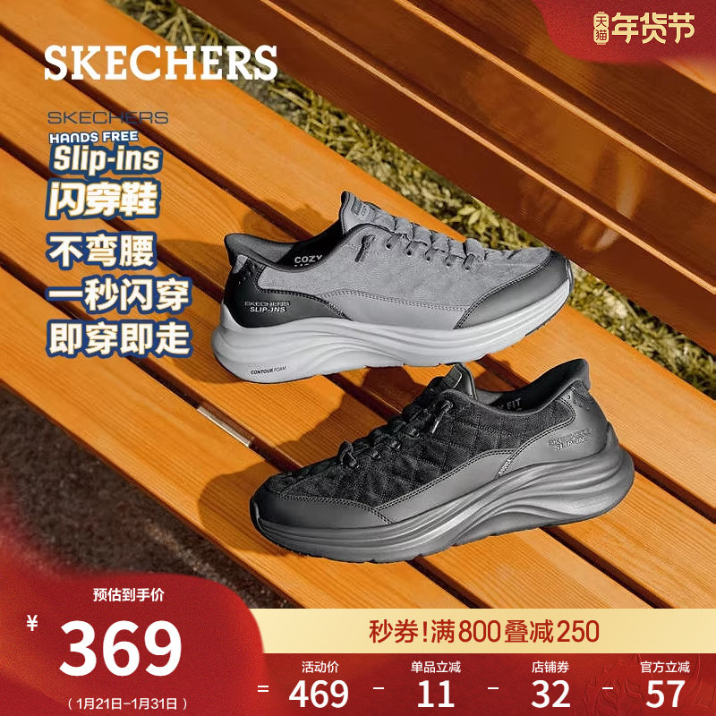 斯凯奇云感鞋|春季流行时尚闪穿鞋一脚蹬运动鞋厚底男士休闲鞋,流行男鞋,时尚休闲鞋,淘宝优惠券,粉丝福利购,淘宝优惠卷