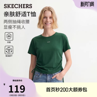 T恤衫 斯凯奇2026夏季 百搭时尚 女子针织短袖 通勤休闲运动上衣 新款