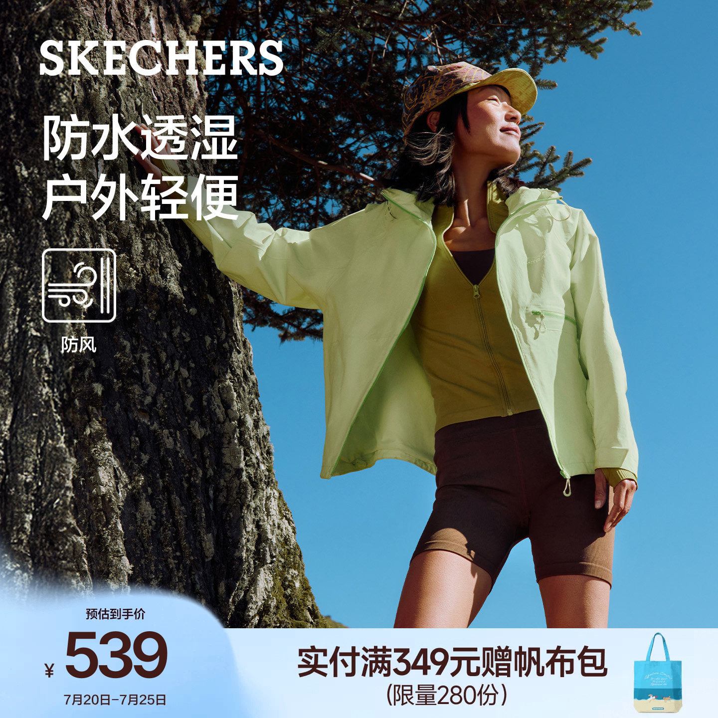 斯凯奇2026年夏季新款女宽松连帽冲锋衣拼接撞色拉链外套防风夹克