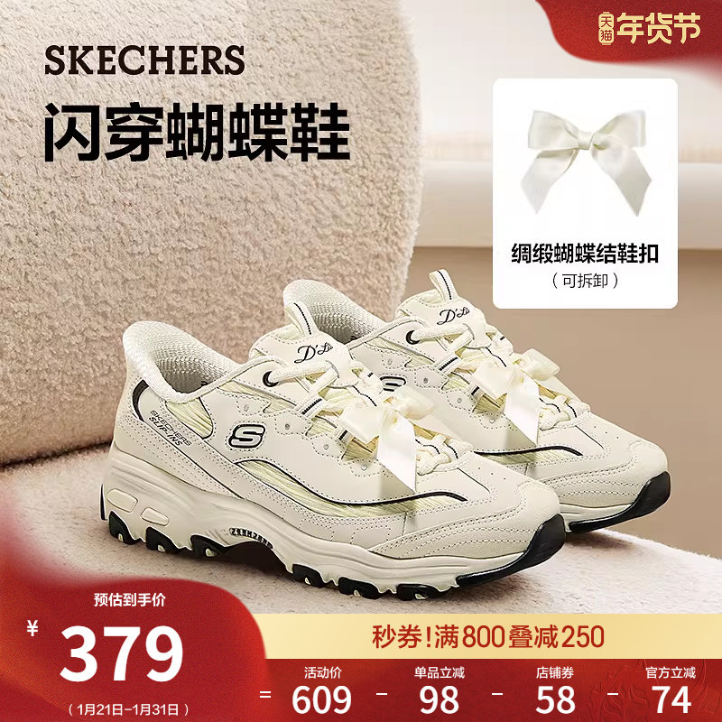 斯凯奇闪穿蝴蝶鞋2026春季新款熊猫鞋老爹鞋厚底增高休闲运动女鞋,女鞋,老爹鞋,淘宝优惠券,粉丝福利购,淘宝优惠卷