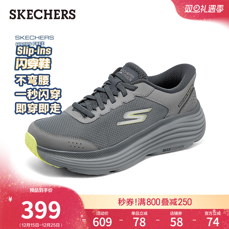 斯凯奇闪穿鞋|跑步鞋2025秋冬新款男鞋户外鞋一脚蹬休闲运动鞋