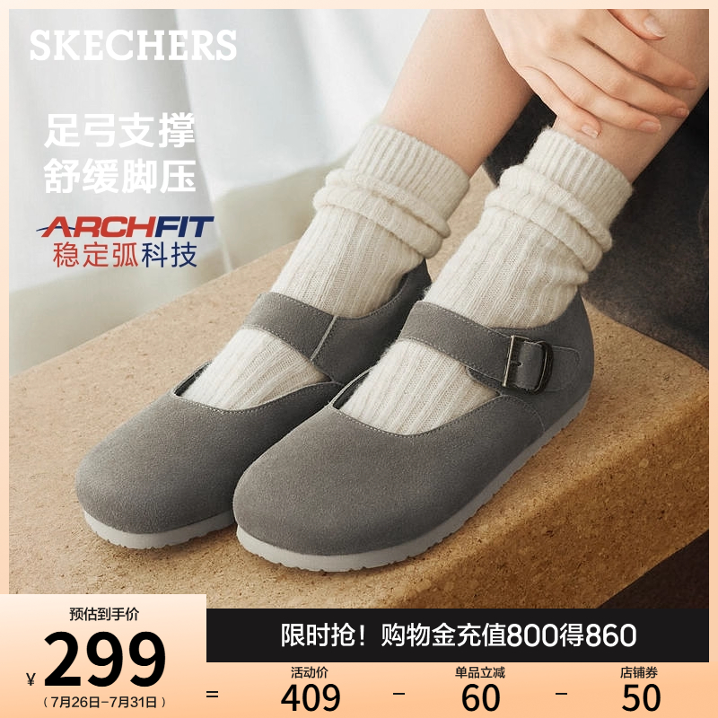 斯凯奇勃肯鞋女2025夏季新款休闲鞋皮面玛丽珍鞋足弓支撑浅口单鞋 - skechers官方旗舰店