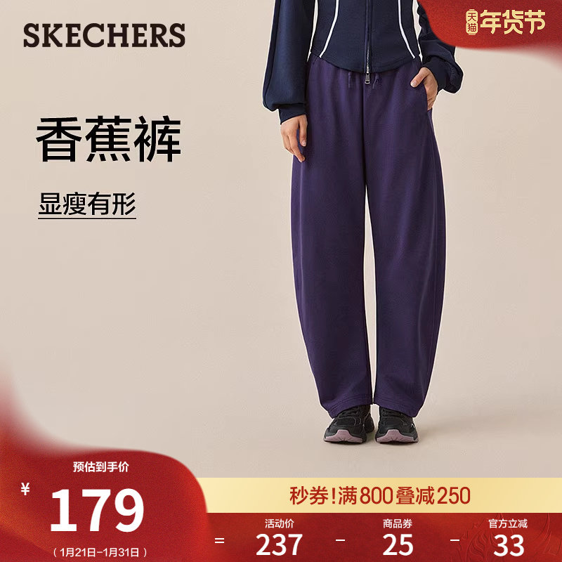 斯凯奇香蕉裤春季流行时尚女宽松显瘦卫裤休闲运动裤阔腿裤长裤,女装/女士精品,休闲裤,淘宝优惠券,粉丝福利购,淘宝优惠卷