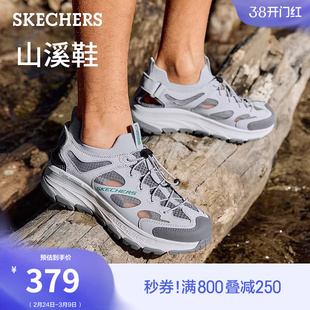 斯凯奇山溪鞋|夏季男款户外凉鞋厚底沙滩鞋溯溪鞋脚宽脚胖凉拖