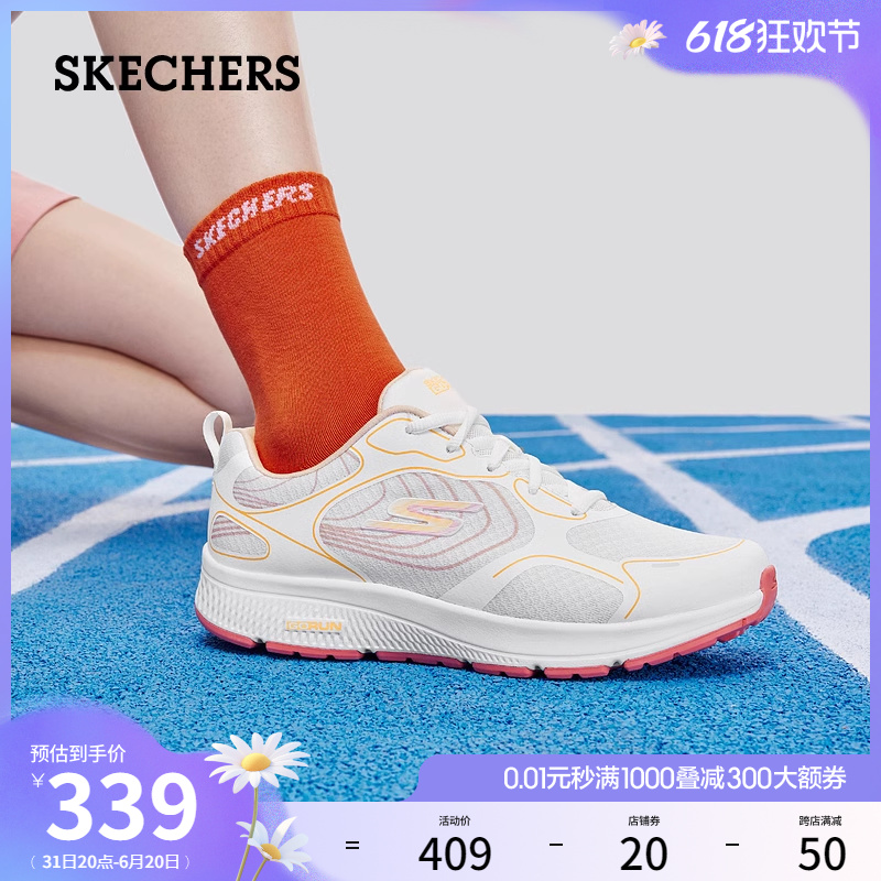 Skechers斯凯奇夏季女鞋轻质缓震跑步鞋轻质舒适抓地耐磨运动鞋-封面