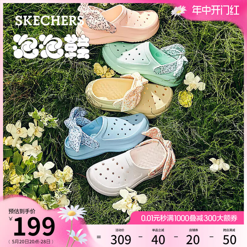 Skechers女子蝴蝶结时尚洞洞鞋