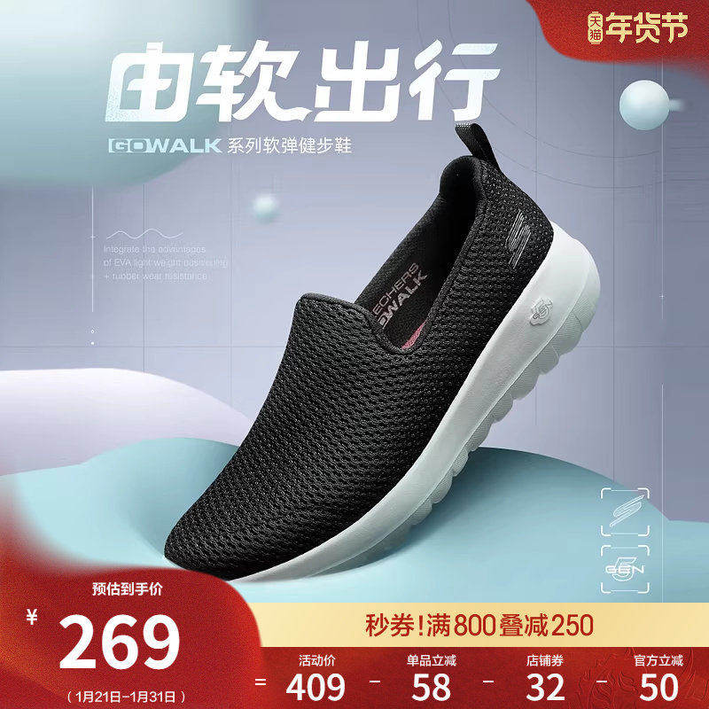 斯凯奇春季女一脚蹬鞋懒人鞋休闲运动鞋妈妈鞋厚底耐磨缓震健步鞋,女鞋,健步鞋,淘宝优惠券,粉丝福利购,淘宝优惠卷