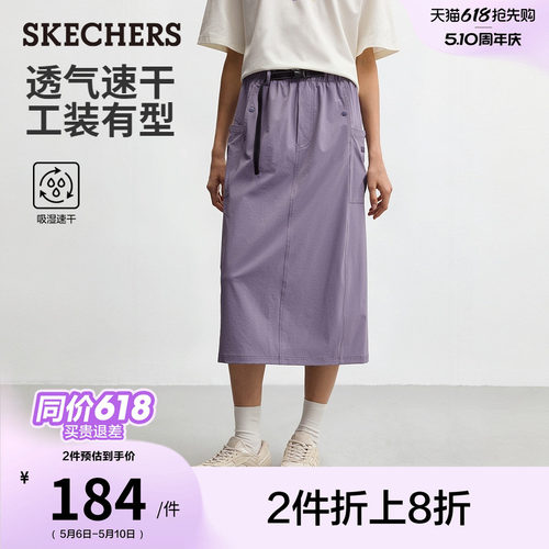 斯凯奇吸湿速干A字半身裙夏款