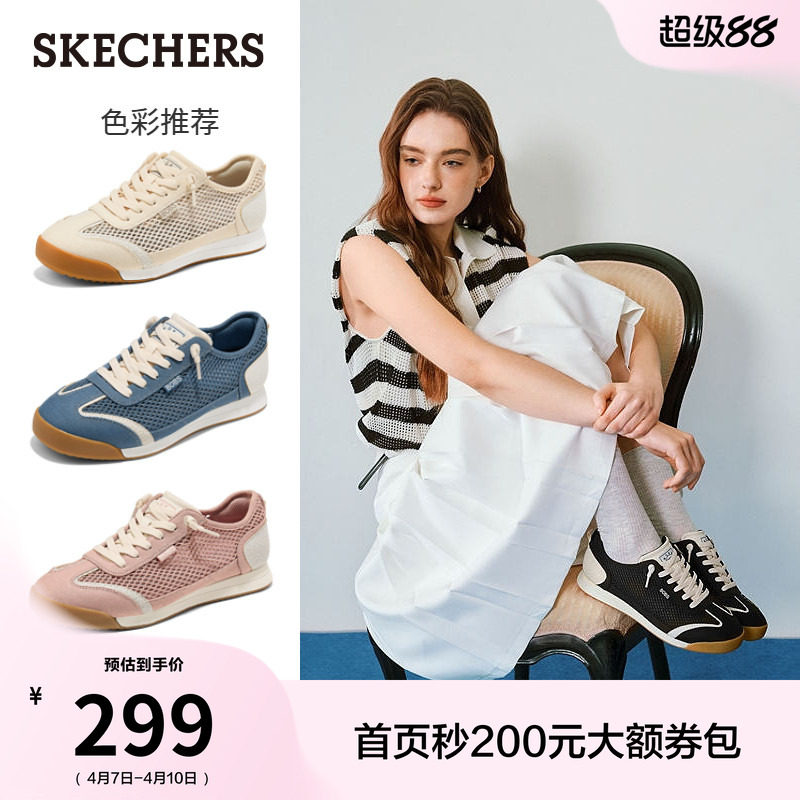 赵昭仪同款| 斯凯奇轻氧德训鞋2026新款夏季网面透气女鞋休闲板鞋