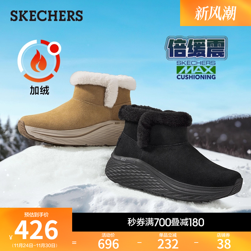 斯凯奇面包靴冬季女靴加绒保暖雪地靴反毛皮短筒冬靴缓震高帮棉鞋