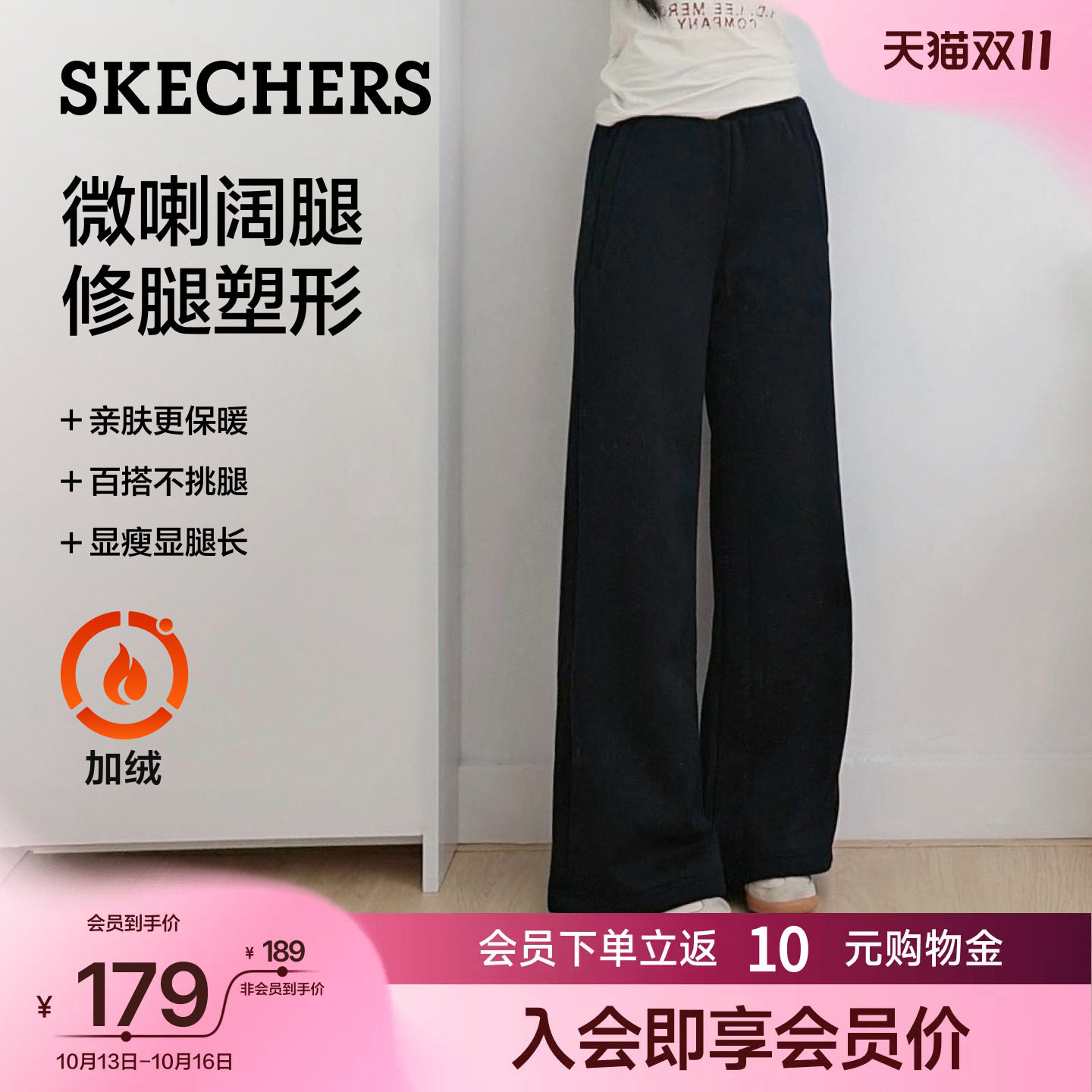 斯凯奇阔腿喇叭裤秋冬通勤休闲裤加绒...