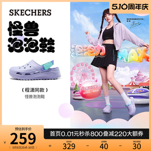 夏季 女鞋 程潇同款 外穿洞洞鞋 凉鞋 Skechers斯凯奇怪兽泡泡鞋