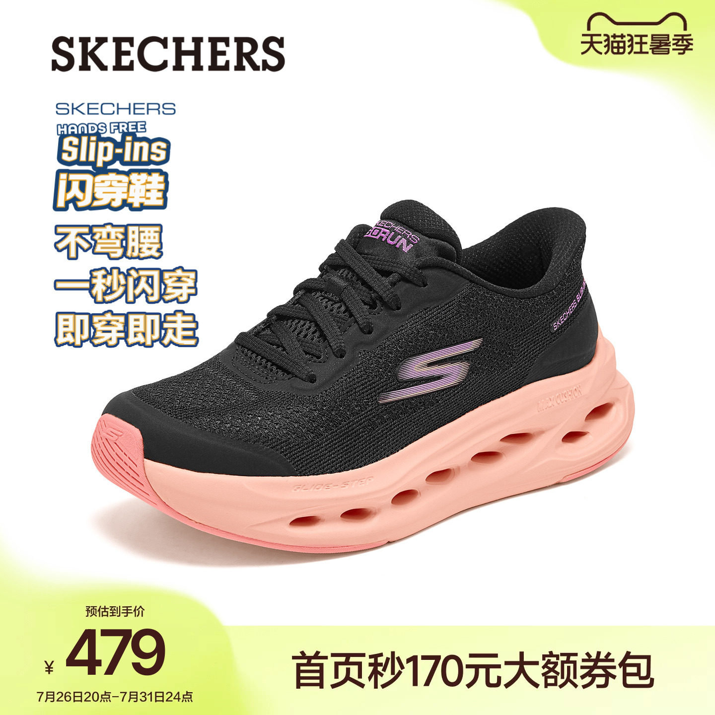 斯凯奇闪穿鞋|夏季健步鞋流行时尚女鞋慢跑鞋一脚蹬休闲运动鞋
