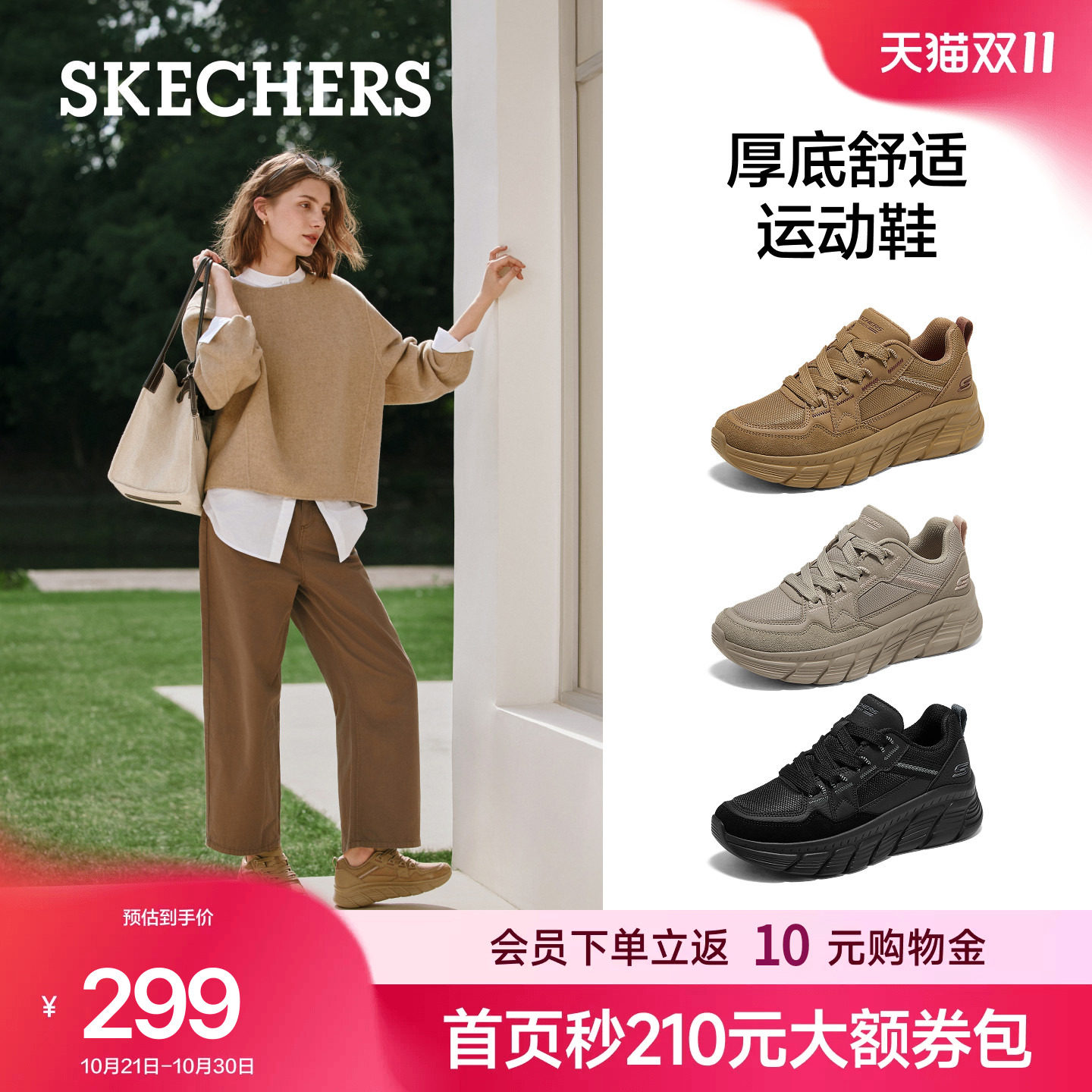 斯凯奇女鞋秋季新款复古厚底增高鞋时尚休闲鞋轻便百搭通勤运动鞋