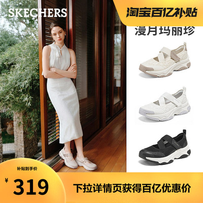 斯凯奇漫月玛丽珍蕾丝厚底时尚