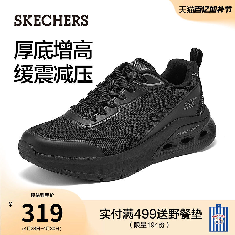 斯凯奇舒适百搭夏季流行时尚男休闲减震链厚底增高慢跑鞋健步鞋