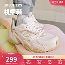 斯凯奇熊猫鞋女鞋秋冬二代机甲鞋厚底老爹鞋时尚休闲运动鞋增高鞋