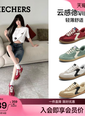斯凯奇闪穿德训鞋女红色2026新款复古撞色休闲鞋宽楦云感透气板鞋