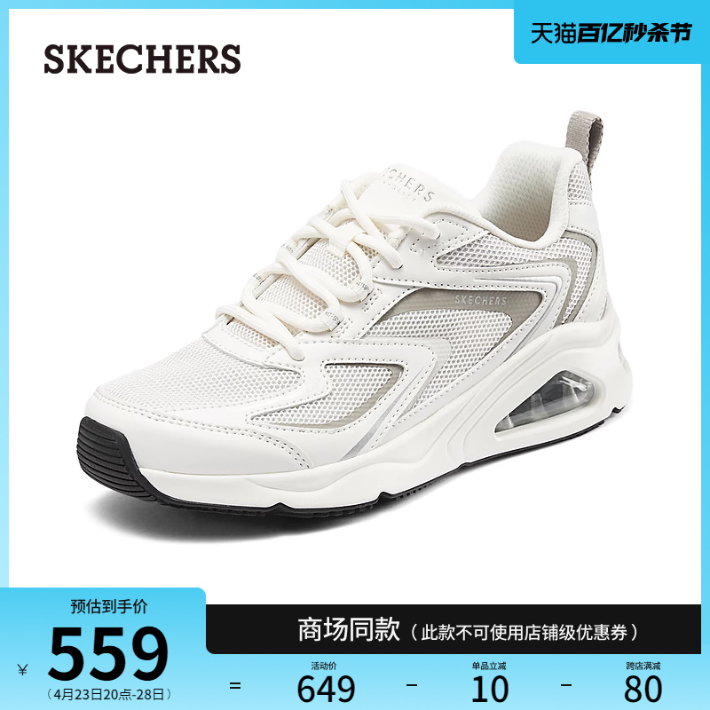 Skechers斯凯奇2024年春夏新款女鞋时尚休闲鞋复古潮流运动跑步鞋