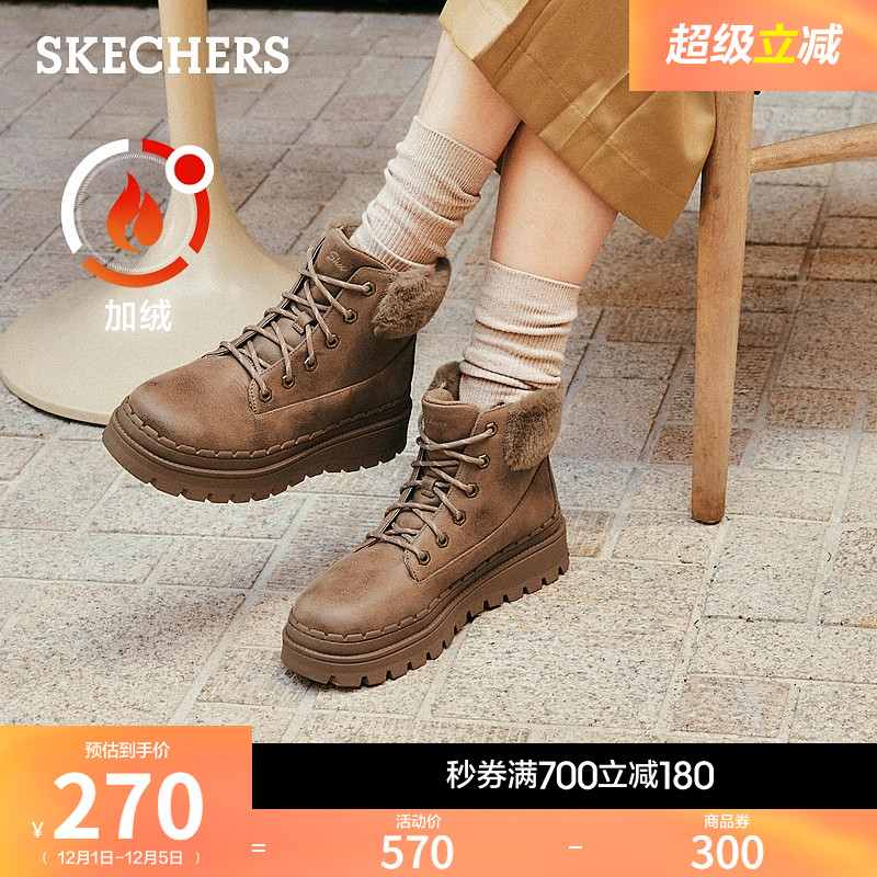 斯凯奇秋冬女款复古加绒保暖靴中筒靴时尚中高帮冬靴厚底增高棉鞋