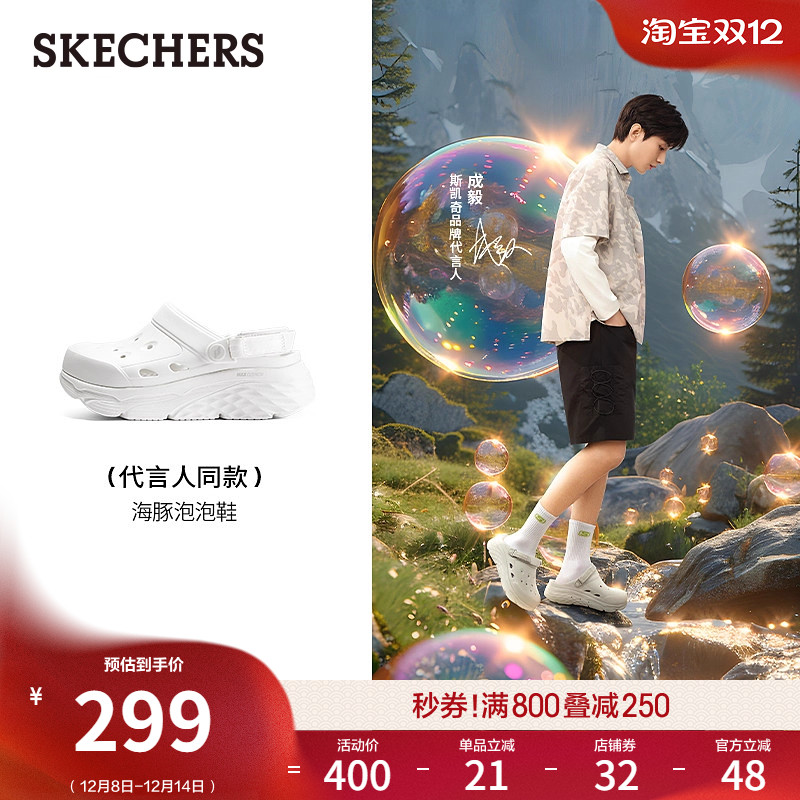 舒适洞洞鞋，休闲悦步