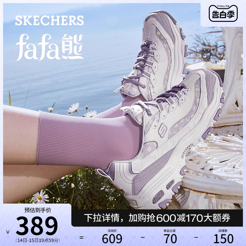 Skechers斯凯奇女鞋花花熊雏菊春夏厚底增高老爹鞋小白鞋运动鞋 女鞋 老爹鞋 原图主图